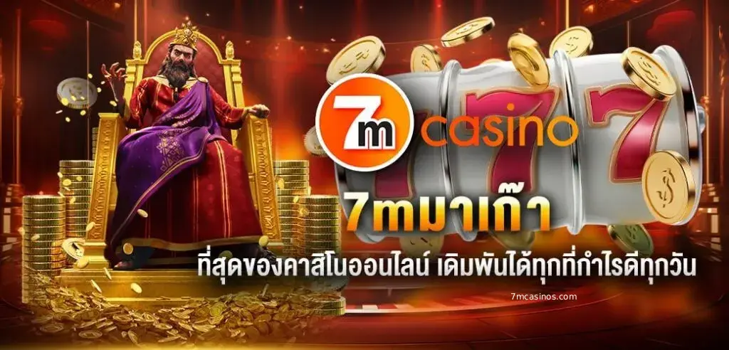7mcasino